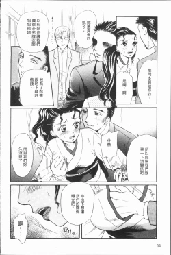 Page 68 of Hitozuma no Oishii Tabekata | 人妻的品嚐美味食用法