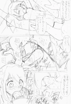 Page 20 of Special Kimigabuchi - 2001 natu