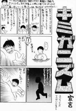 Page 31 of Special Kimigabuchi - 2001 natu