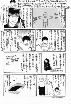 Page 33 of Special Kimigabuchi - 2001 natu