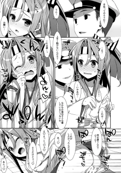 Page 12 of Choro Zuihou-chan Kaini