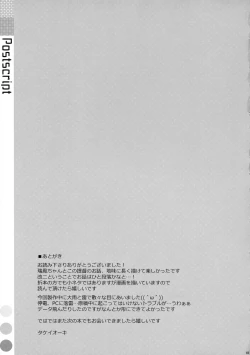 Page 24 of Choro Zuihou-chan Kaini