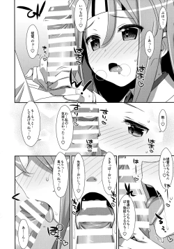 Page 7 of Choro Zuihou-chan Kaini