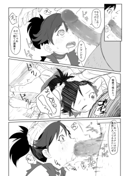Page 3 of Dororo Rakugaki Echi Manga