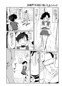 [Satuyo] Dororo Rakugaki Echi Manga (Dororo)