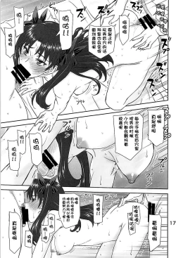 Page 16 of Rinkan Mahou 4