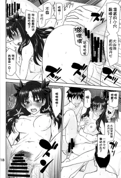 Page 17 of Rinkan Mahou 4