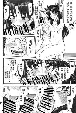 Page 5 of Rinkan Mahou 4