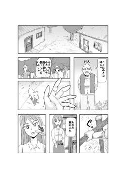 Page 5 of NPC姦by Barusuki