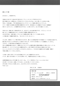 Page 17 of Saiai no Nero.