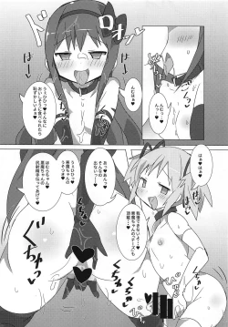 Page 17 of Akuma Paradise