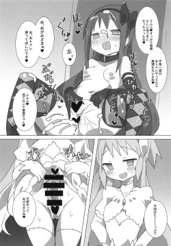 Page 21 of Akuma Paradise