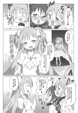 Page 5 of Akuma Paradise