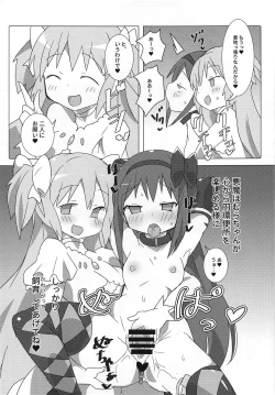 Page 8 of Akuma Paradise