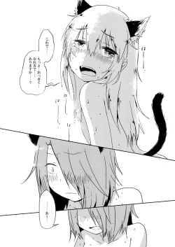 Page 12 of Helma-chan wa Shishunki!