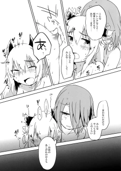 Page 9 of Helma-chan wa Shishunki!