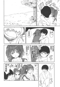 Page 5 of Komachi-san no Yawaraka Oppai