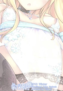 Page 24 of Seinaru Yoru no Okurimono