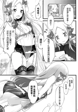 Page 4 of Seinaru Yoru no Okurimono