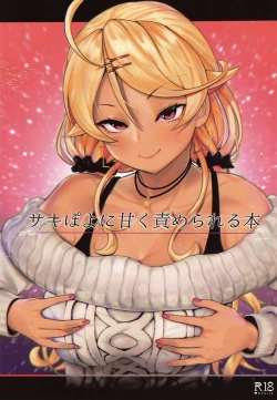 Page 1 of Sakipoyo ni Amaku Semerareru Hon