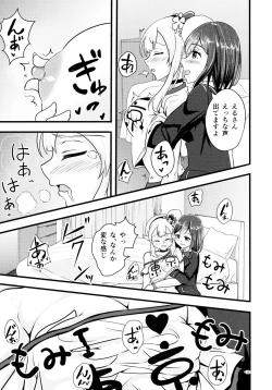 Page 10 of Linaria no Kaori ni Sasowarete