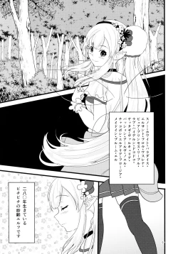 Page 2 of Linaria no Kaori ni Sasowarete