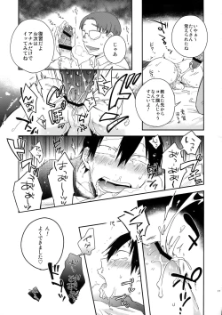 Page 16 of Hakkou Shounen