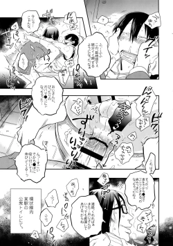 Page 36 of Hakkou Shounen