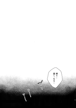 Page 38 of Hakkou Shounen