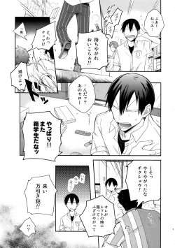 Page 4 of Hakkou Shounen