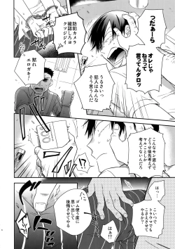 Page 5 of Hakkou Shounen