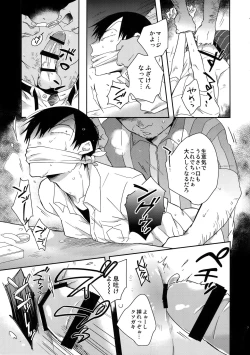 Page 6 of Hakkou Shounen