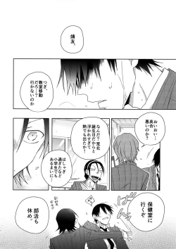 Page 23 of Youran no Uta