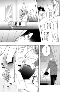 Page 24 of Youran no Uta