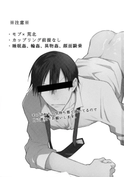 Page 2 of Youran no Uta