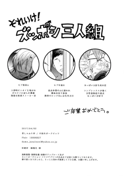 Page 37 of Youran no Uta