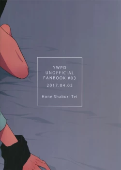 Page 38 of Youran no Uta