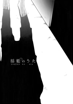 Page 3 of Youran no Uta