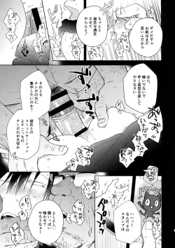 Page 30 of Hanashita Sakana
