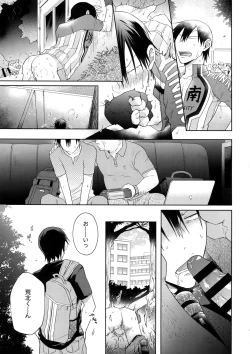 Page 32 of Hanashita Sakana