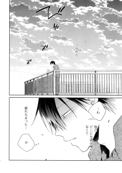 Page 35 of Hanashita Sakana