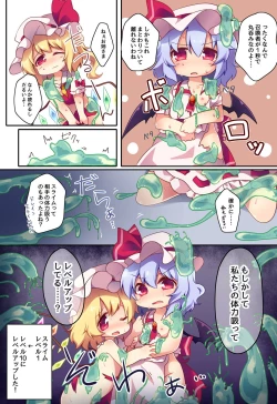 Page 7 of Watashi-tachi ga Lv.1 nanka no Slime ni Makeru to demo!?