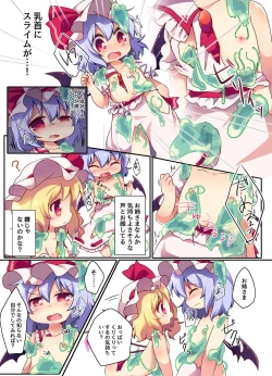 Page 8 of Watashi-tachi ga Lv.1 nanka no Slime ni Makeru to demo!?