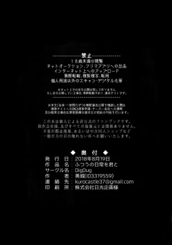 Page 50 of Futsuu no Nichijou o Kimi to