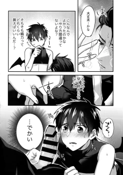 Page 15 of Halloween Engage