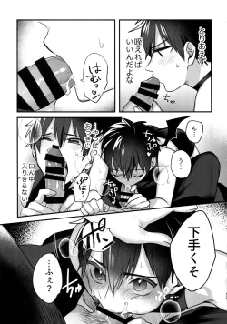 Page 16 of Halloween Engage