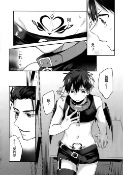 Page 23 of Halloween Engage