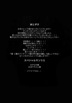 Page 47 of Halloween Engage