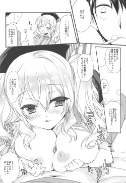 Page 16 of Sugu Soko Lawsom Ii Kibun