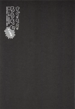 Page 20 of Sugu Soko Lawsom Ii Kibun